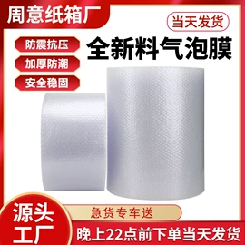 纸箱;飞机盒;气垫膜气泡膜
