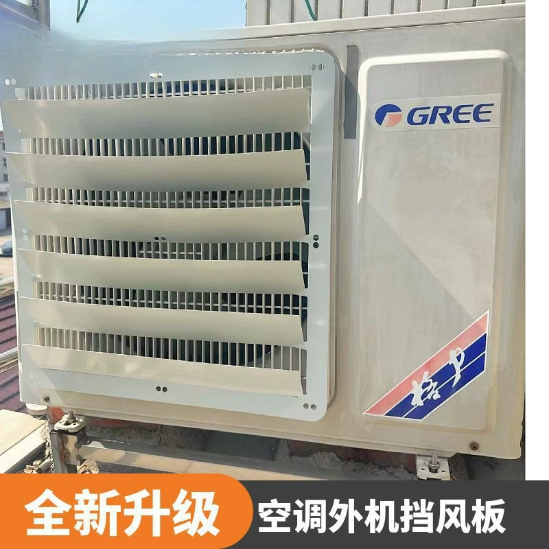 Ветровой дефлектор наружного блока кондиционера, ветрозащитный экран, дефлектор воздуховода без сверления, защита от прямого обдува, жалюзи из нержавеющей стали, меняющие направление.