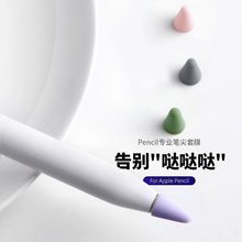 mApplepencil|P^ƽͨùPiPad֌P