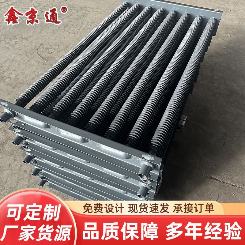 高频焊翅片管换热器不锈钢蒸汽散热器车间大棚工业蒸汽烘干散热器