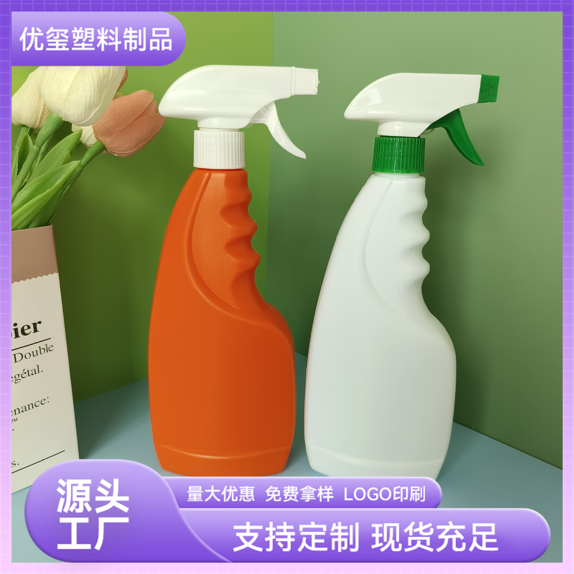 500ml手扣式喷瓶绿伞喷雾瓶油污净塑料喷瓶厂家批发手扣式喷壶