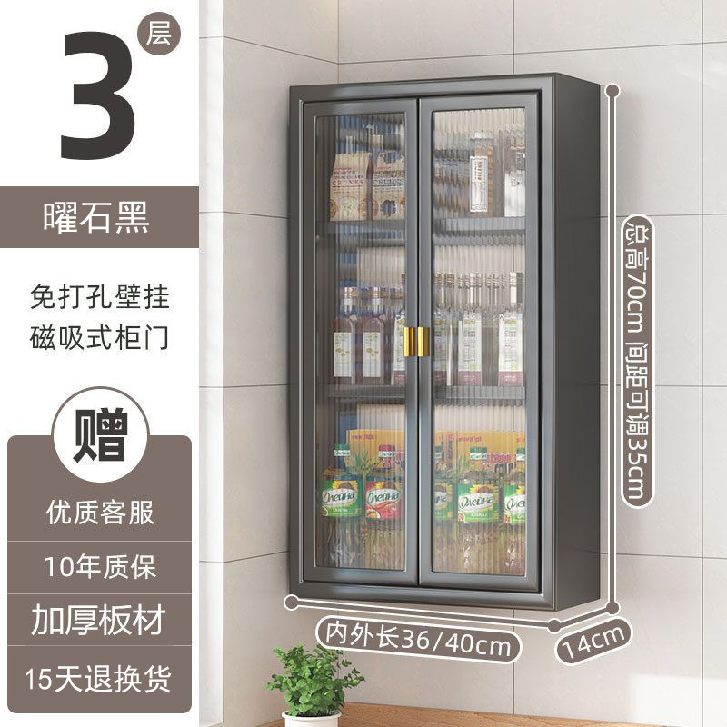 厨房免打孔置物架墙上壁挂式调料瓶储物带门防尘多功能壁柜收纳柜|undefined