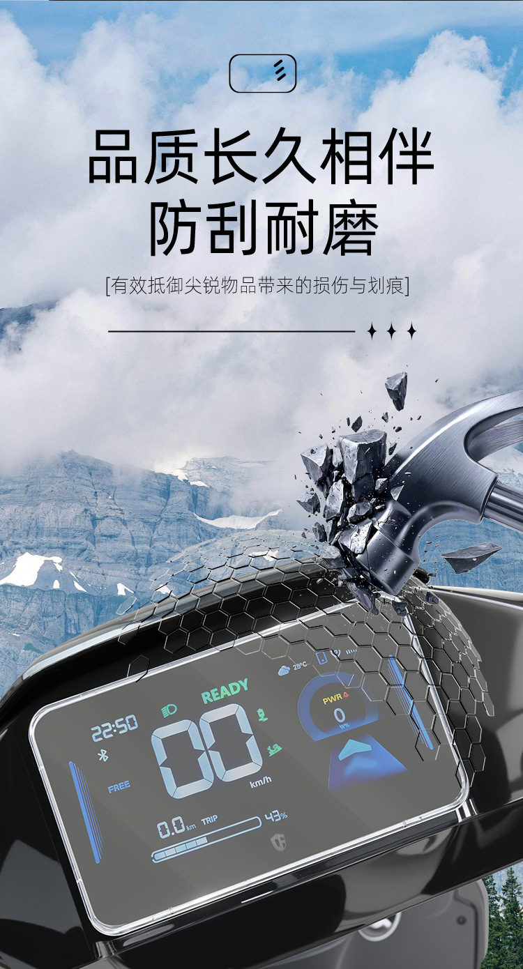 Suitable for Yadi White Shark Second-Generation Electric Motorcycle Waterproof Instrument Shell S White Shark 90/White Shark Ii 90S-M Screen Cover