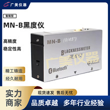 供应 反射式黑度仪  干湿两用黑度计 墨黑涂料油墨 橡胶着力强度