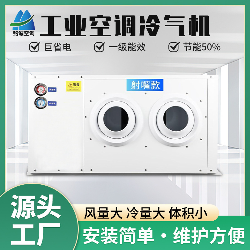 Industrial air conditioner air conditioner factory workshop gymnasium cooling equipment portable power saving energy saving evaporative air conditioner