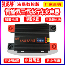 50A�����Ƅ��Դ14.6Vֱ��DC���ƴ�܇�d���ƿ���x������܇�����