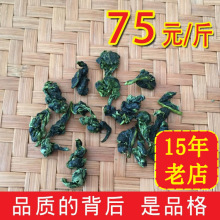 2026春茶浓香特级安溪铁观音茶叶批发消拖型（75）