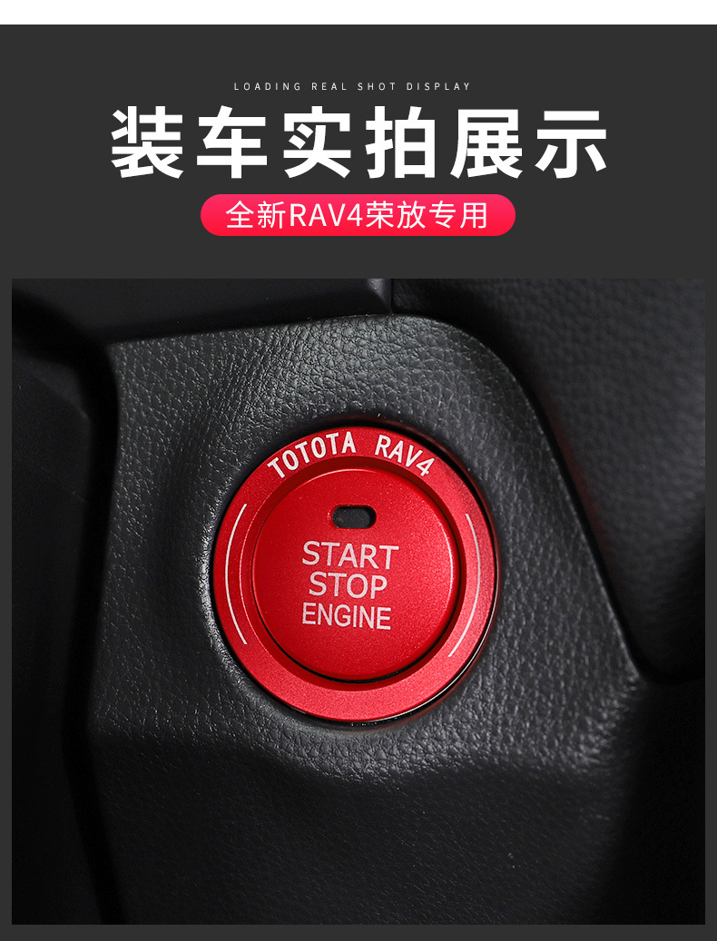 Suitable for Toyota RAV4 RongFang Weilanda Tacoma Crown Asian Dragon One Button Start Decorative Ring Ignition Ring