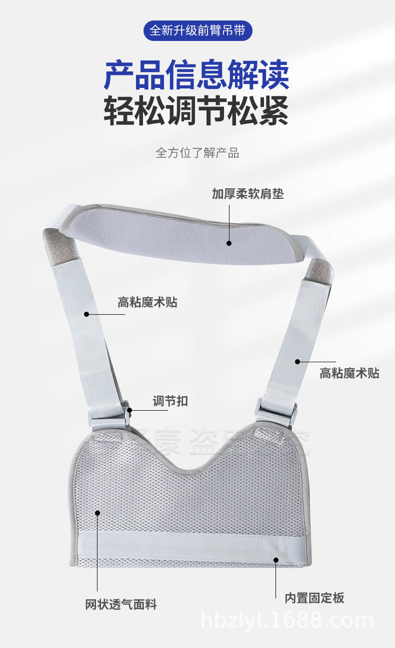 前臂吊带_10.jpg