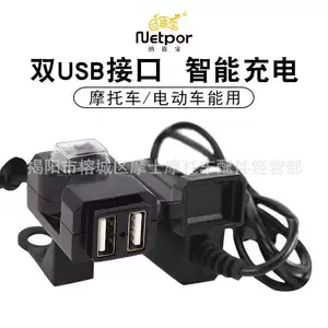 Elektrikli motosiklet sürətli ikili portlu USB telefon şarj cihazı, güzgü/sükan üçün