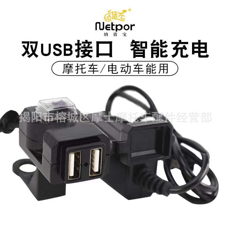 Electric car motorcycle mobile phone charger fast charging dual-port USB Car Rearview Mirror handlebar car charger Electric car motorcycle mobile phone charger fast charging dual-port USB Car Rearview Mirror handlebar car charger