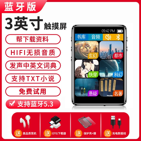 Touch headphones, protective case, 3inch, full screen display, bluetooth