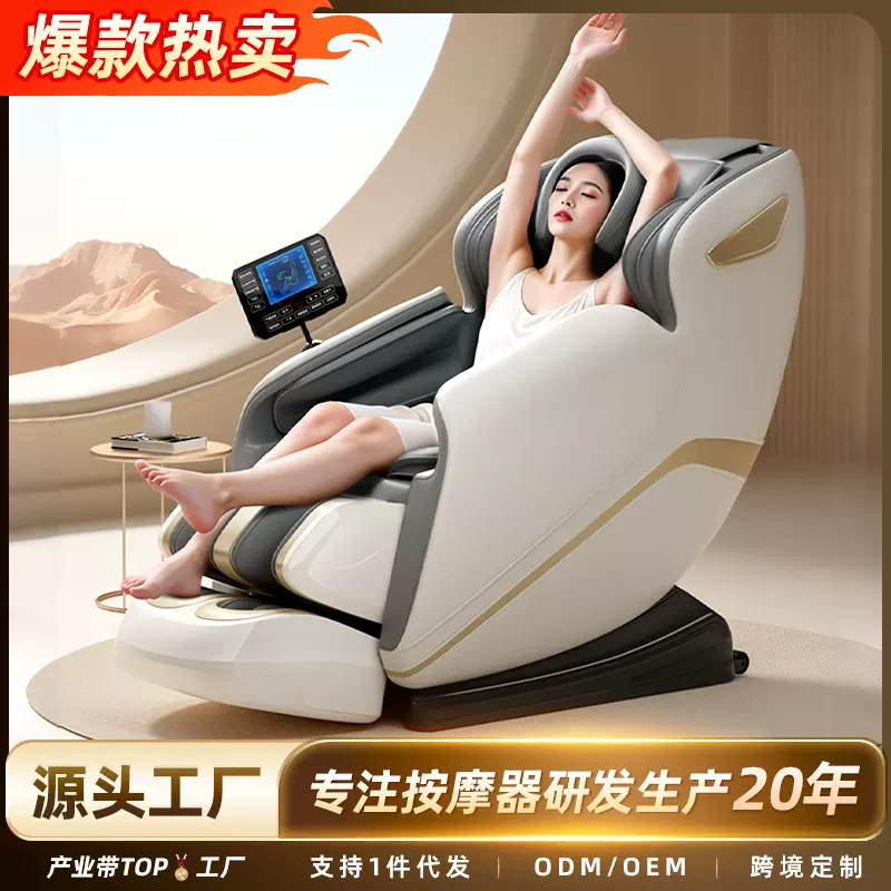 跨境按摩椅家用全身多功能全自动豪华舱电动智能老年人按摩沙发