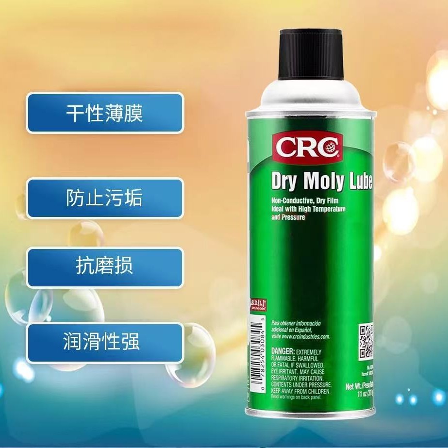 CRCPR03084干性二硫化钼润滑剂清洁防灰尘污垢异响长效干膜保护