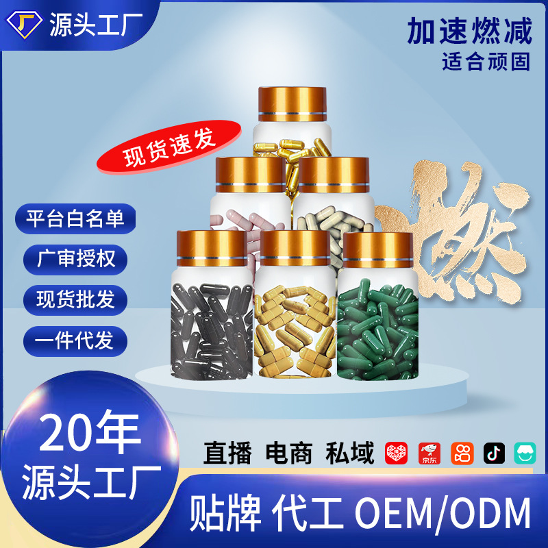 Health products capsules slimming sugar tablets stubborn slimming capsules L-carnitine capsules for reducing fat and slimming