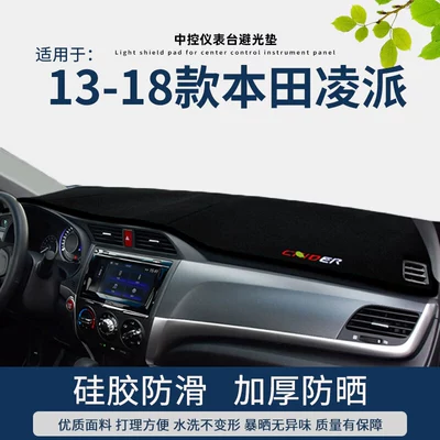 Accord Center Console Sunshade: Günəş əleyhinə siperlik