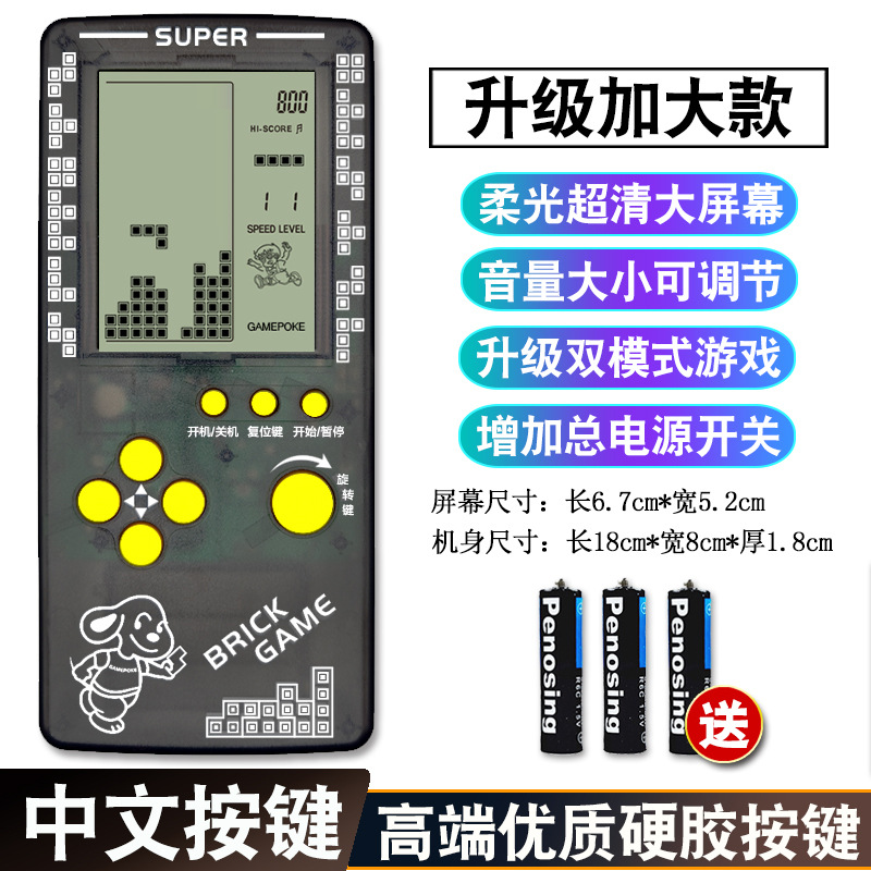 透黑色——電池款