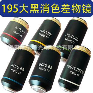 195mm��ܗ��������@΢�R��ɫ�����R4X 10X 20X 40X 60X 100X