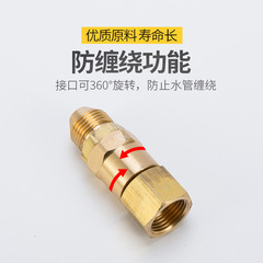 All-copper high-pressure car washing machine anti-winding joint cleaning machine tube water gun rotating quick connection 55380 guide car black cat