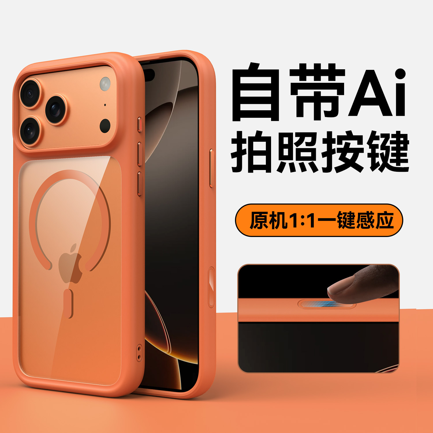 Suitable for Iphone18Promax Mobile Phone Case, Transparent Magnetic Suction Case for Apple 17 with Ai Camera Button and Anti-Fall Protection Cover