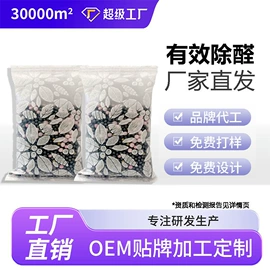 甲醛清除剂;竹炭包;祛螨剂