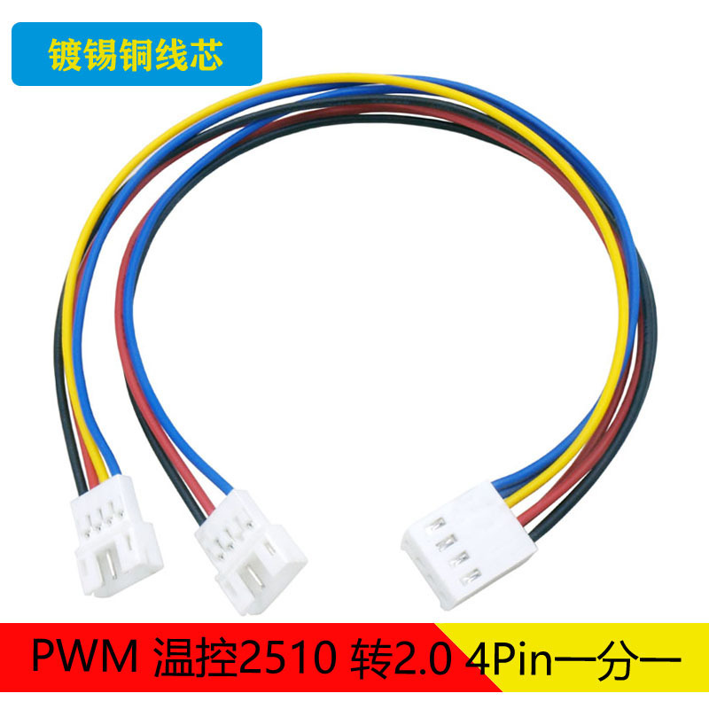 Graphics card fan adapter 2.0p 2.54p 4pin computer fan retrofit graphics card fan power cord