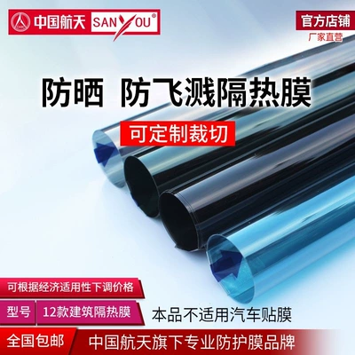 Building Film Sunroom Sunscreen Automotive Film