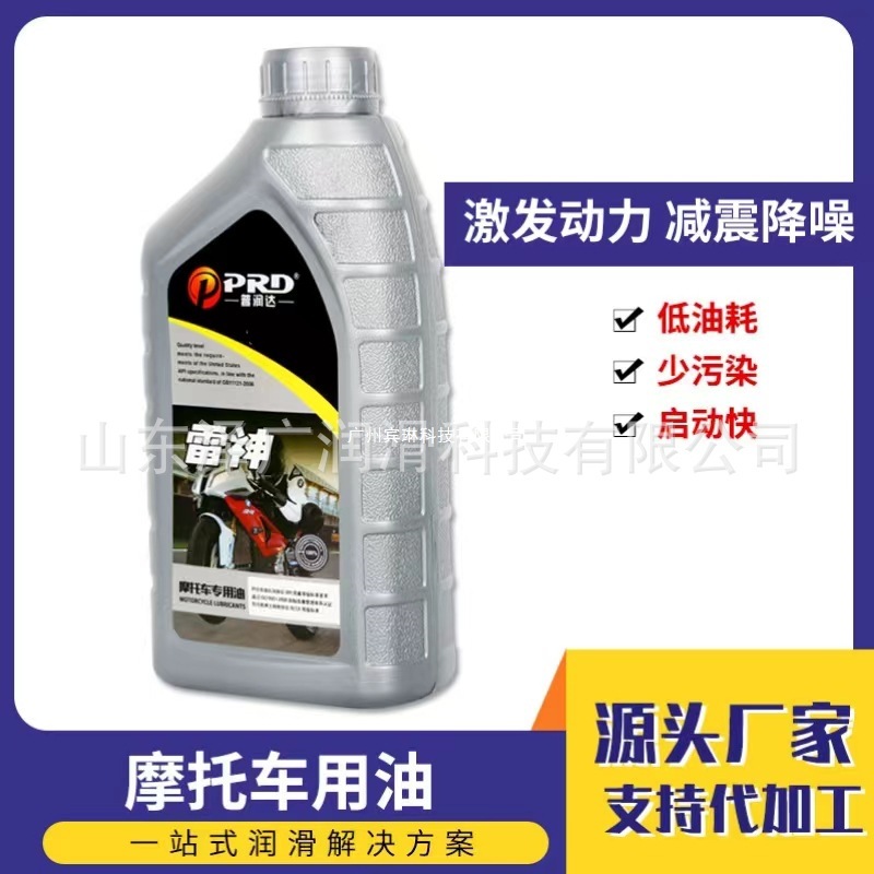 四冲程摩托车机油10W-40首单包邮普润达厂家批发摩托车润滑油