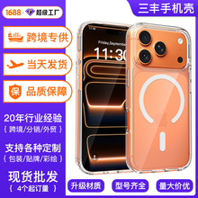 新款苹果17promax手机壳磁吸16透明iphone15plus防摔全包14保护套