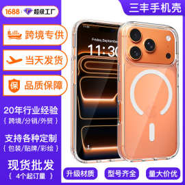 新款苹果17promax手机壳磁吸16透明iphone15plus防摔全包14保护套