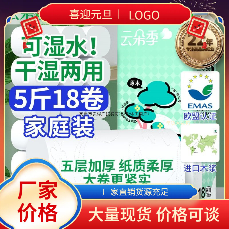 【买家推荐】云冈纸业5斤18卷大卷原生木浆云朵季卷纸囤货箱装大