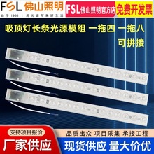 FSL��ɽ����led��оģ�����H�ܵƹ�Դȫ���׳���һ������������