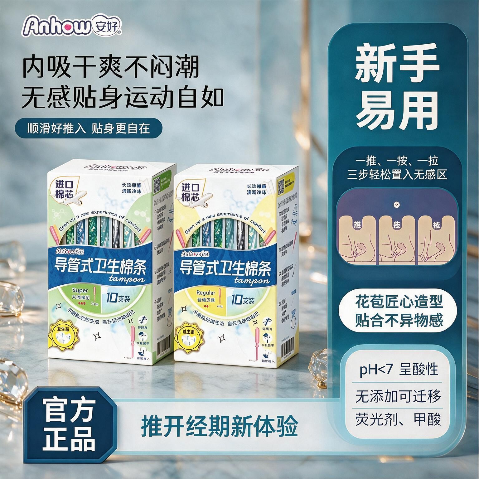 Long Tube-Style Sanitary Tampon, Beginner-Friendly, Easy-To-Use, Invisible Menstrual Stick, Absorbent Cotton Tampon, Direct Sales from the Manufacturer, Free Shipping