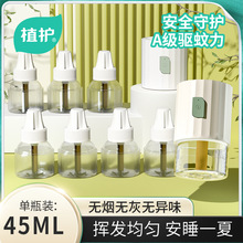 ֲ�o����Һ45ml/ƿ�b�oζ���Һ����늟�����a��Һ�S��һ�����l