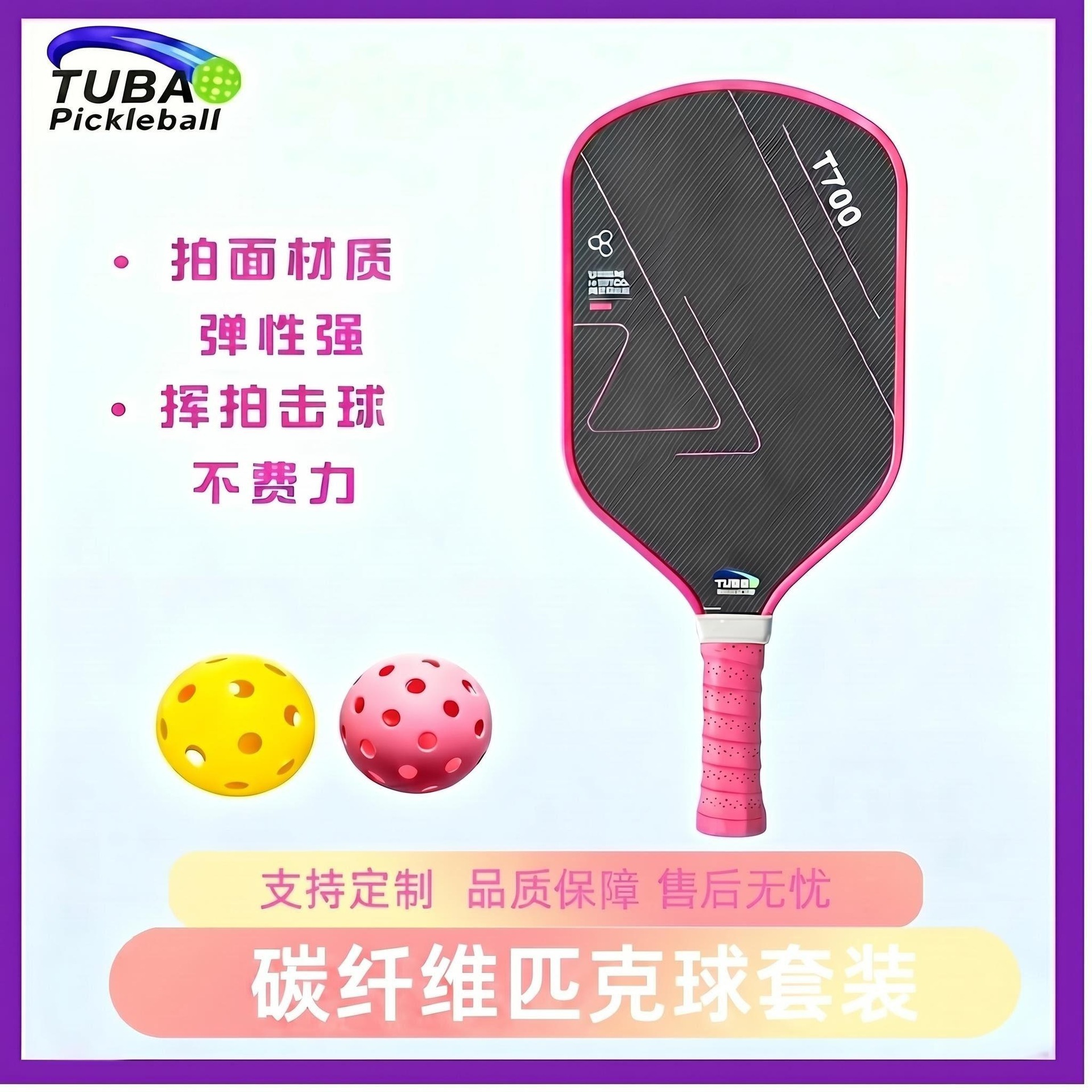 Pickleball Racket Carbon Fiber T700 Set K-Pattern Matte Finish, Specialized Sports Equipment for Training and Competition, Pickleball Racket
