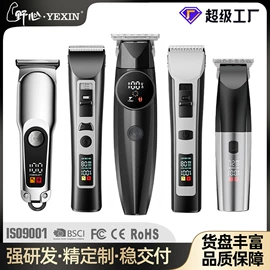 理发器;电动剃须刀;鼻毛修剪器