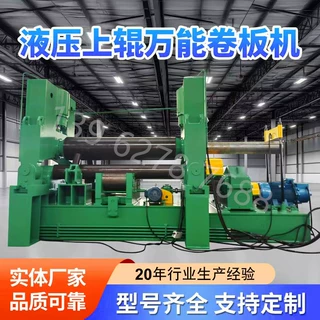 W11S系列液压上辊万能式三辊卷板机大型不锈钢板卷圆机滚圆机厂家
