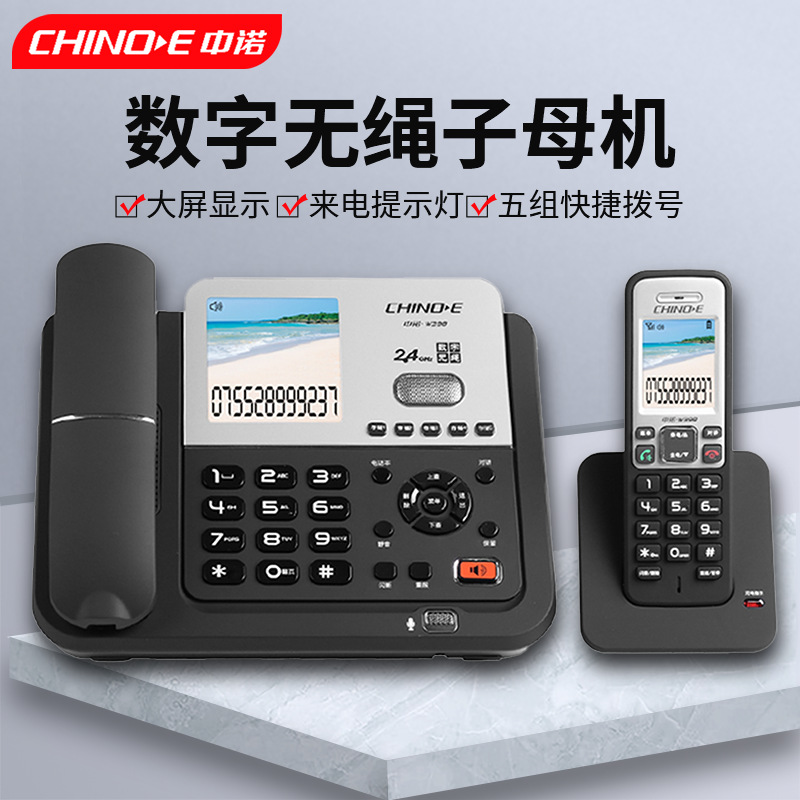 中诺W398电话机子母机办公室家用来电报号数字无绳固话座机一拖一