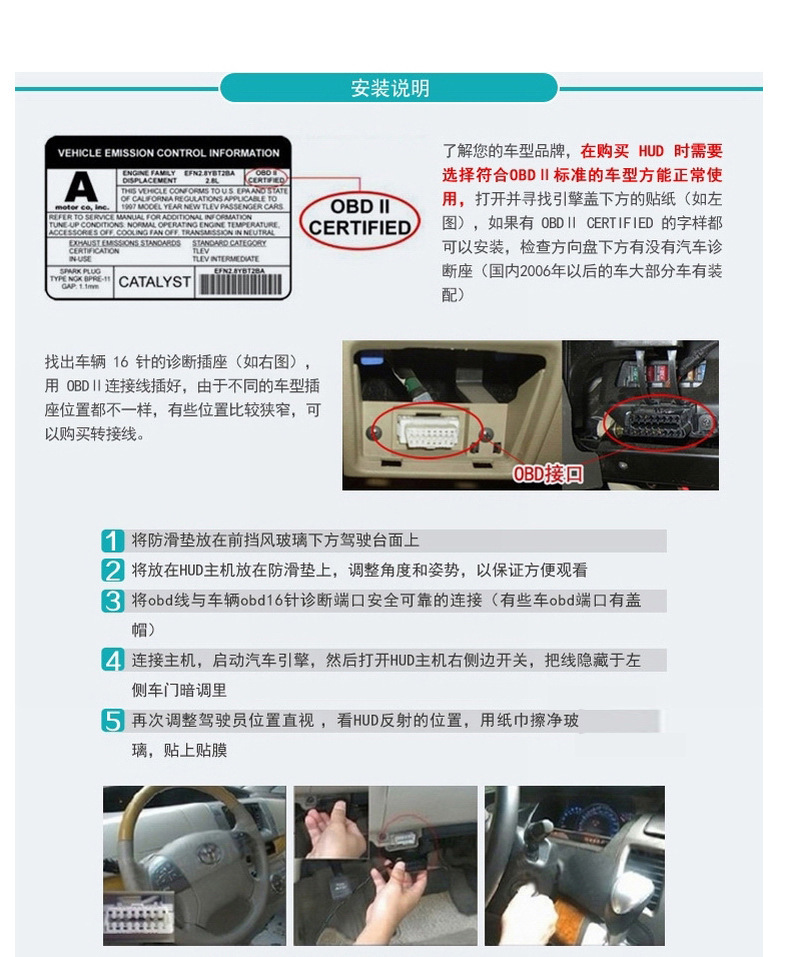 抬头显示器