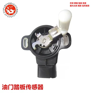 跨境型号齐全油门踏板传感器89281-52011 198300-3031 8928152011