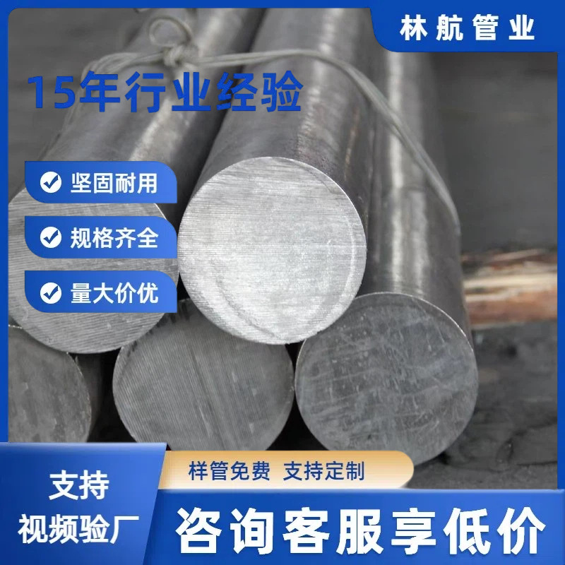 建筑圆钢宝铁库 φ50冷拔钢建筑用 Q345B圆钢 Q345B圆棒