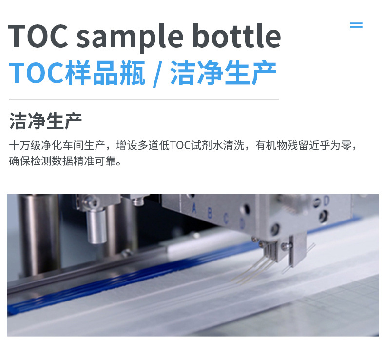 oc样品瓶详情_05