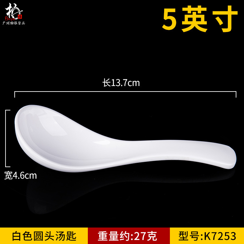 흰색 k7253 둥근 머리 스푼(A8 식품 등급 재료 3배 두꺼운)