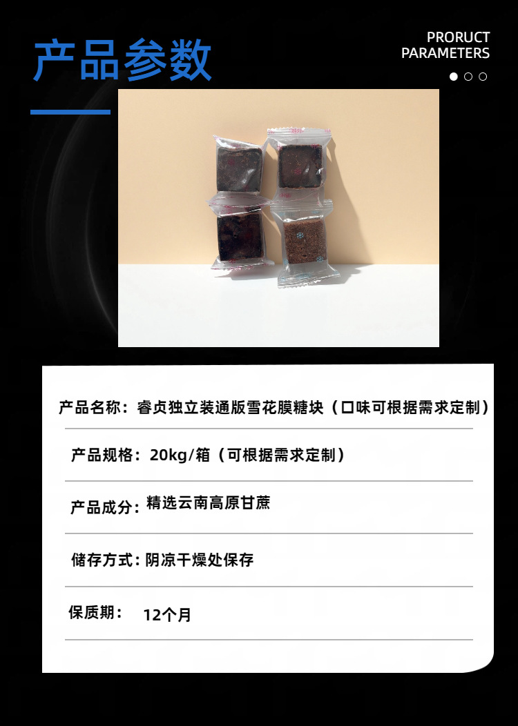 Brown Sugar Blocks with Longan Ginger Rose Red Date Goji 18g Individual Squares for Herbal Tea and Cooking quality and texture