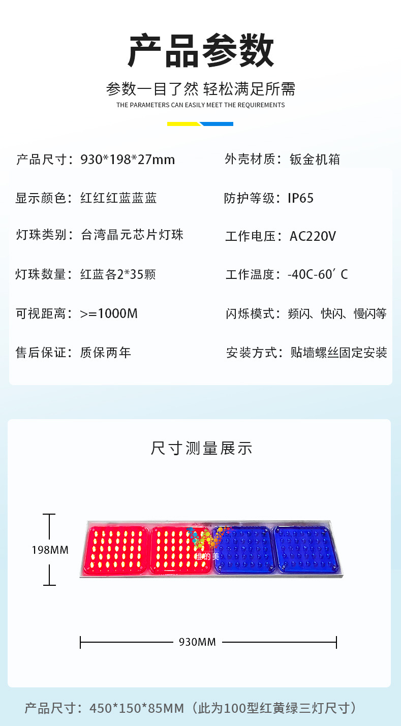 产品参数