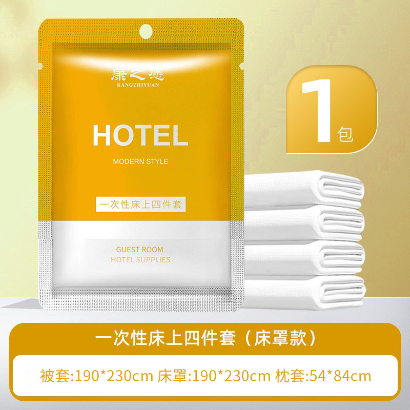 使い捨てバスタオル4枚セット、厚手で個別包装、ホテルやB&Bの携帯用旅行必需品