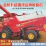 一体多功能农用gk6126收割机