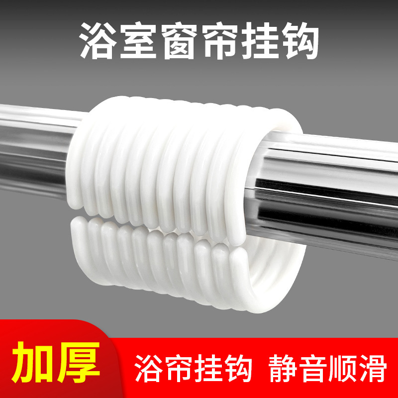Curtain Rod Single Hook Shower Curtain Ring Plastic Hook White Curtain Accessories Multi-Specification Curtain Hook Accessories Wholesale Curtain Rod Single Hook Shower Curtain Ring Plastic Hook White Curtain Accessories Multi-Specification Curtain Hook Accessories Wholesale