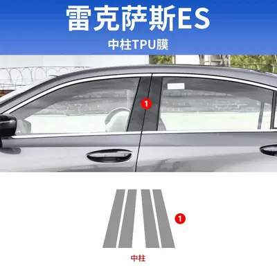 Protective Film Tpu, Car interior film - 25-styles-mid-pillar-membrane