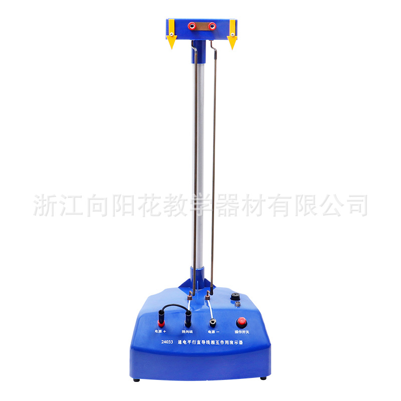 24033 通电平行直导线相互作用演示器 教学仪器 物理电磁电子仪器